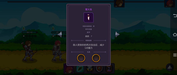從零開始的勇者生活單機版