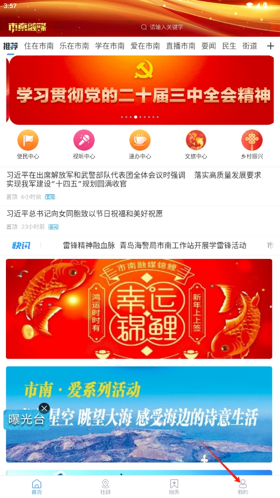 市南融媒