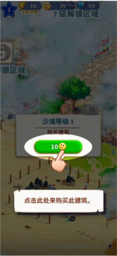 旅游小鎮(zhèn)免費版