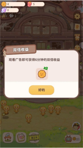 烏冬的旅店2025最新版