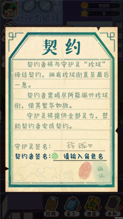 代號(hào)吃吃吃手游
