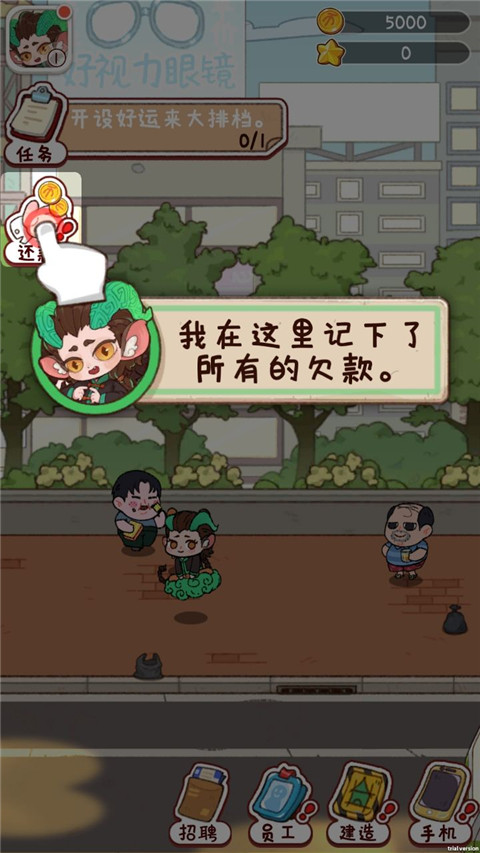 代號(hào)吃吃吃手游