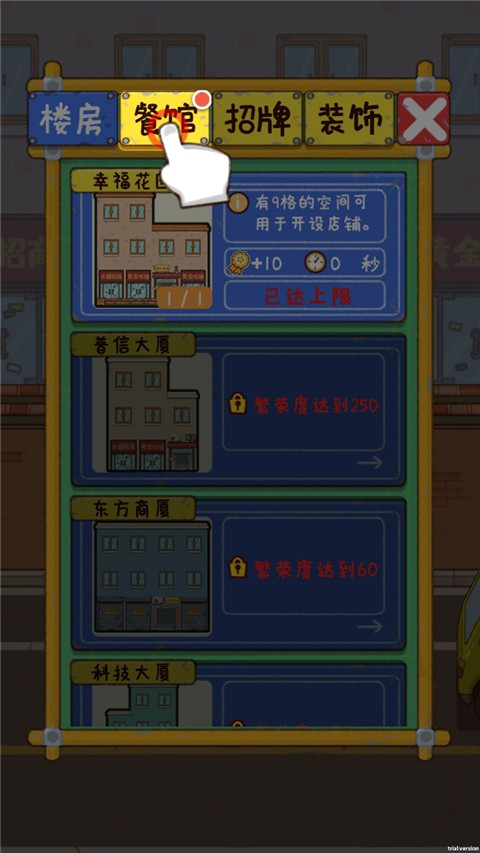 代號(hào)吃吃吃手游