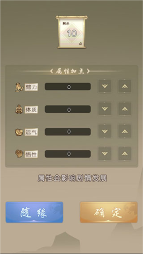 大俠請重來最新版