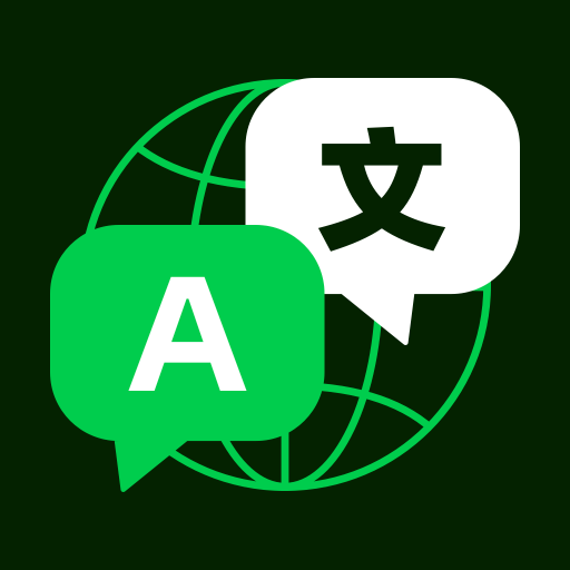 全球翻譯通app