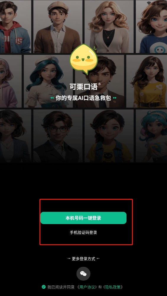 可栗口語