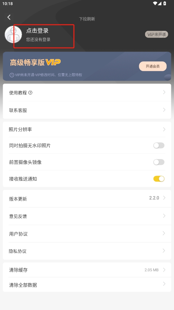 編輯水印打卡相機