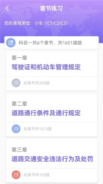 仁義駕考