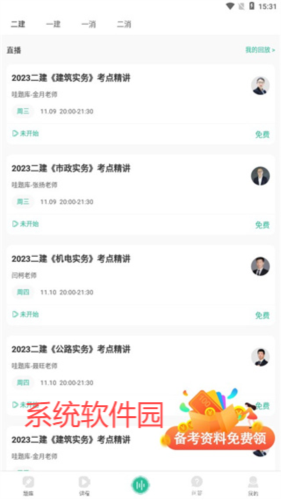 哇題庫app最新版