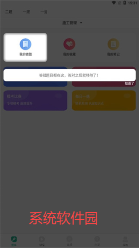 哇題庫app最新版