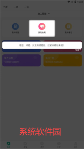 哇題庫app最新版