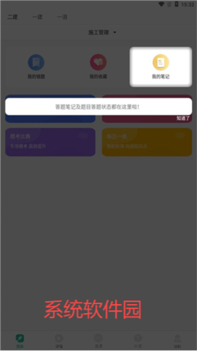 哇題庫app最新版
