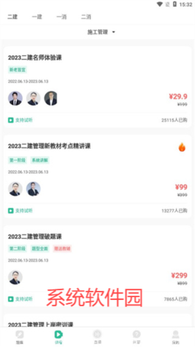 哇題庫app最新版