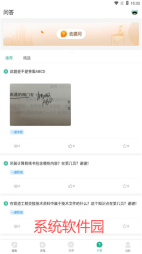 哇題庫app最新版