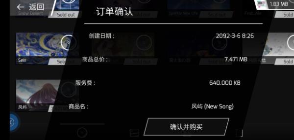 菲格羅斯Phigros官方正版