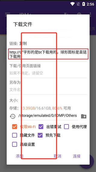 1DM+軟件