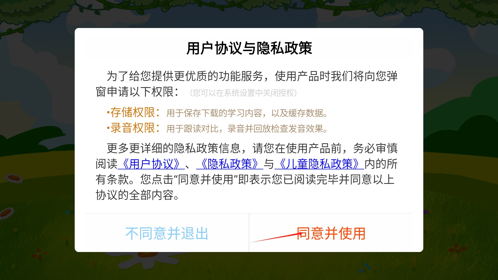 巴比學(xué)英語app