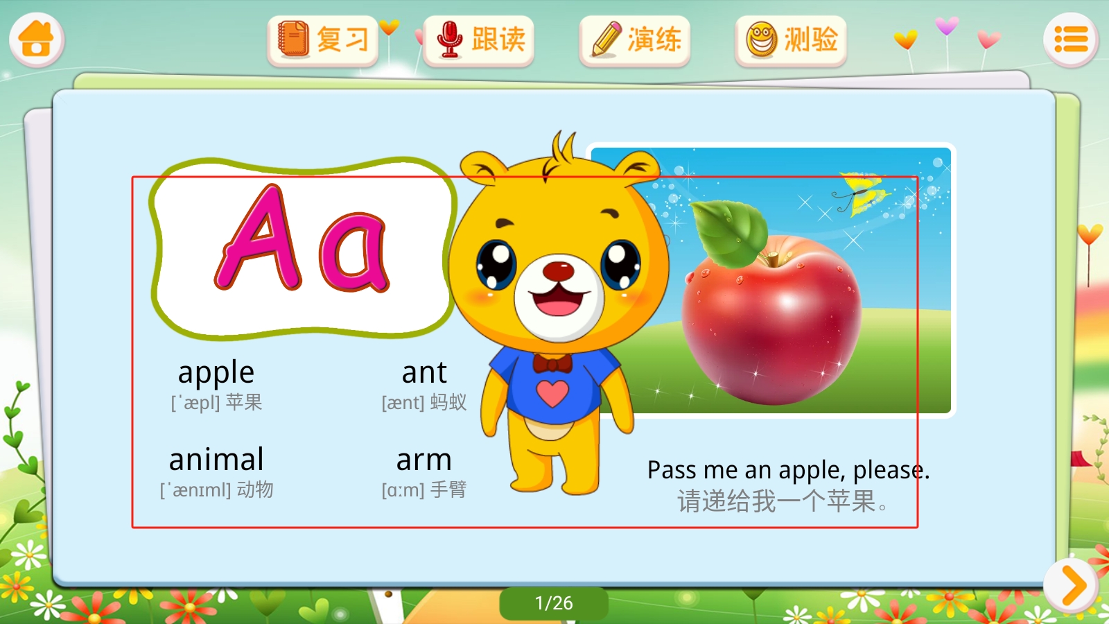 巴比學(xué)英語app