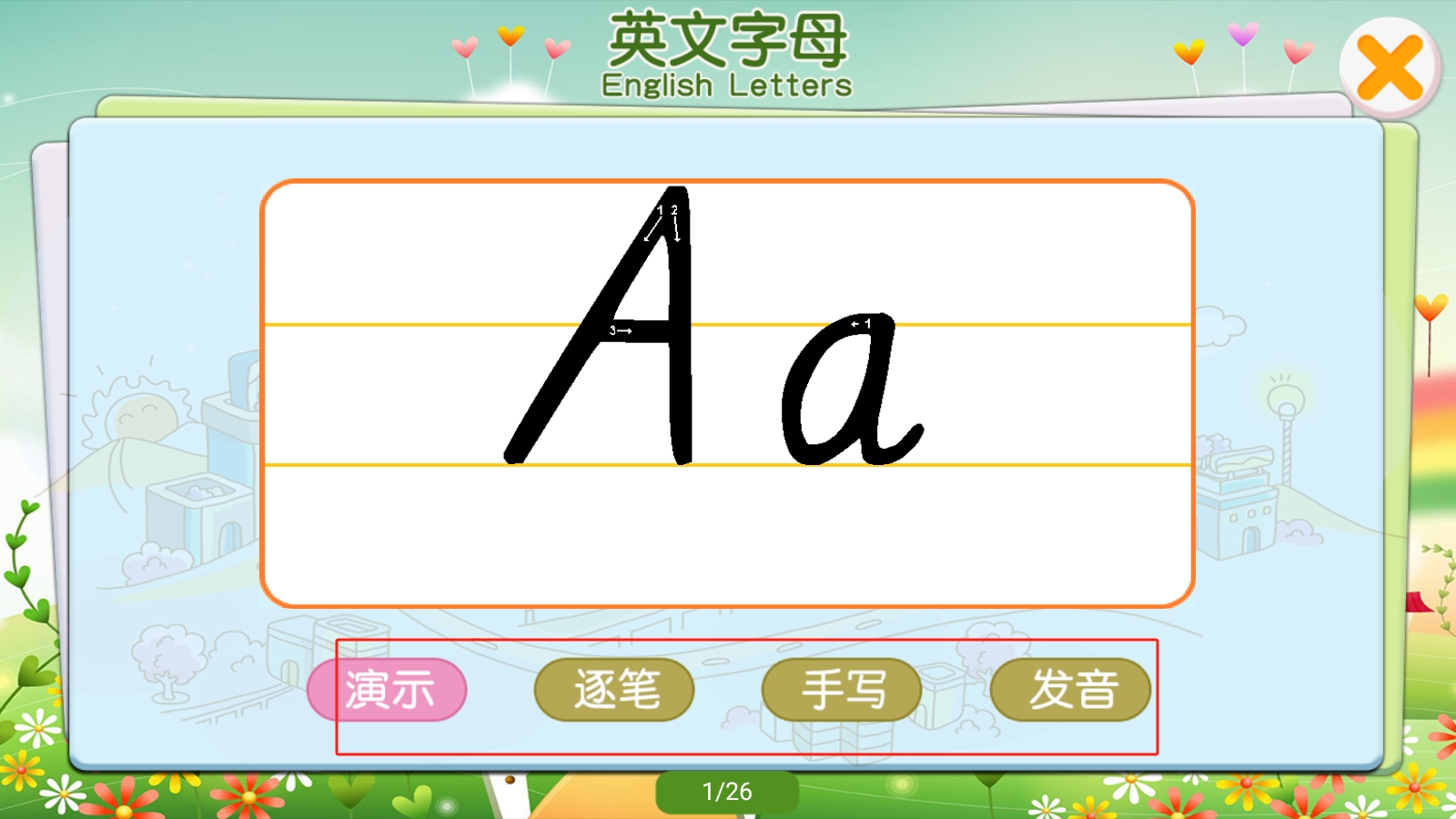 巴比學(xué)英語app