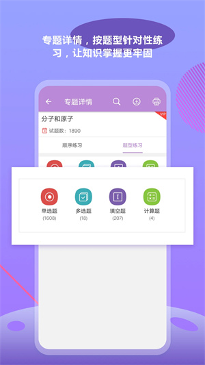 中考化學(xué)通