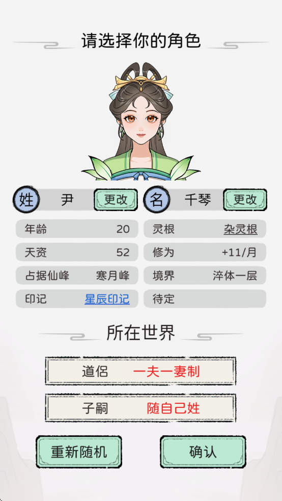 游戲攻略截圖1