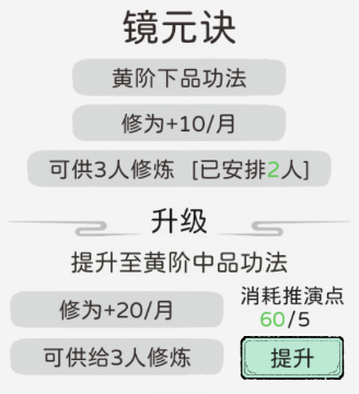 游戲攻略截圖6