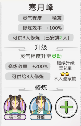 游戲攻略截圖8