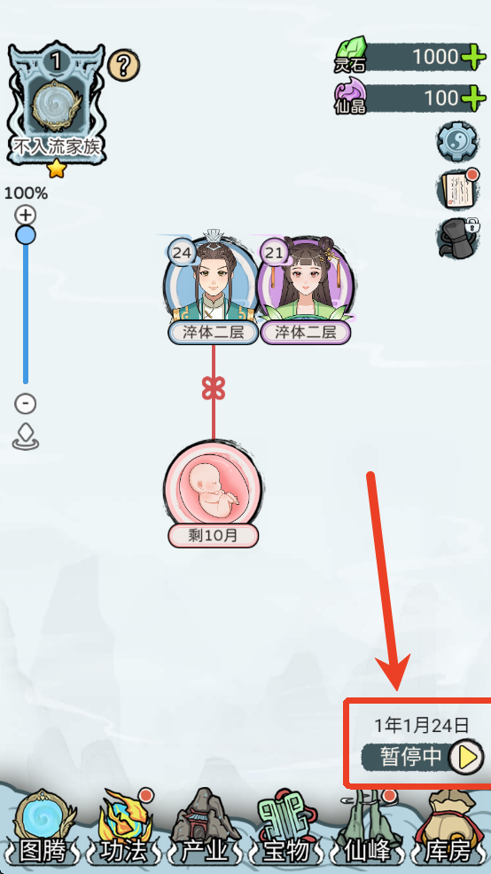 游戲攻略截圖9