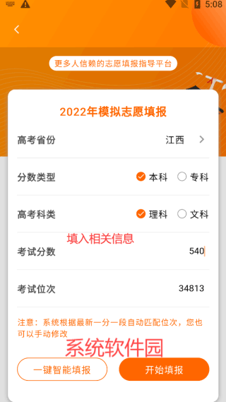 掌上高考