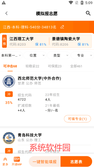 掌上高考