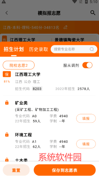 掌上高考