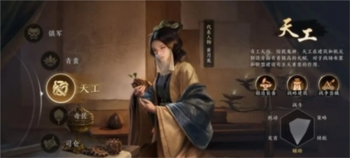 三國謀定天下官網版