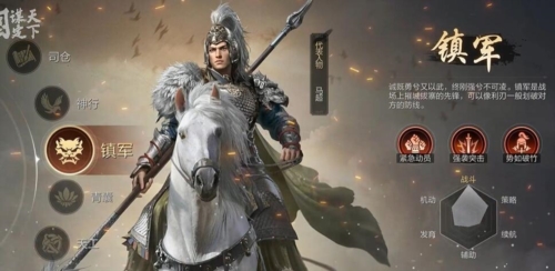 三國謀定天下官網版