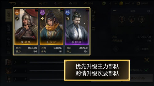三國謀定天下官網版