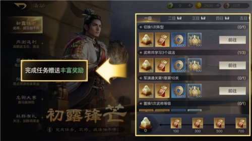三國謀定天下官網版