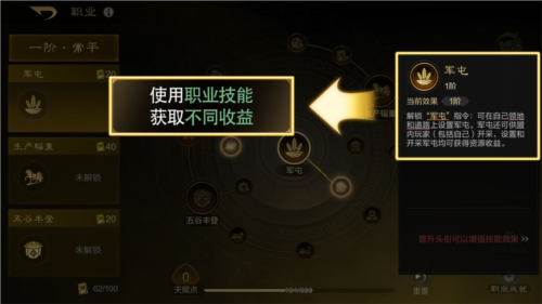 三國謀定天下官網版