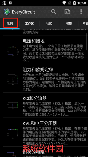 電路模擬器