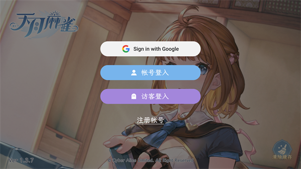 玩法教程截圖1