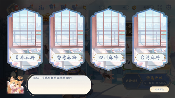 玩法教程截圖6