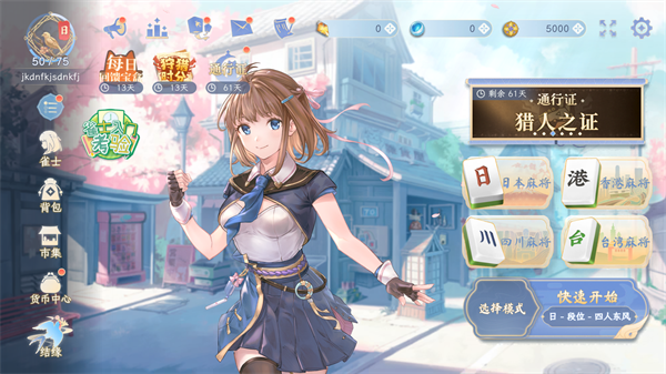 玩法教程截圖7