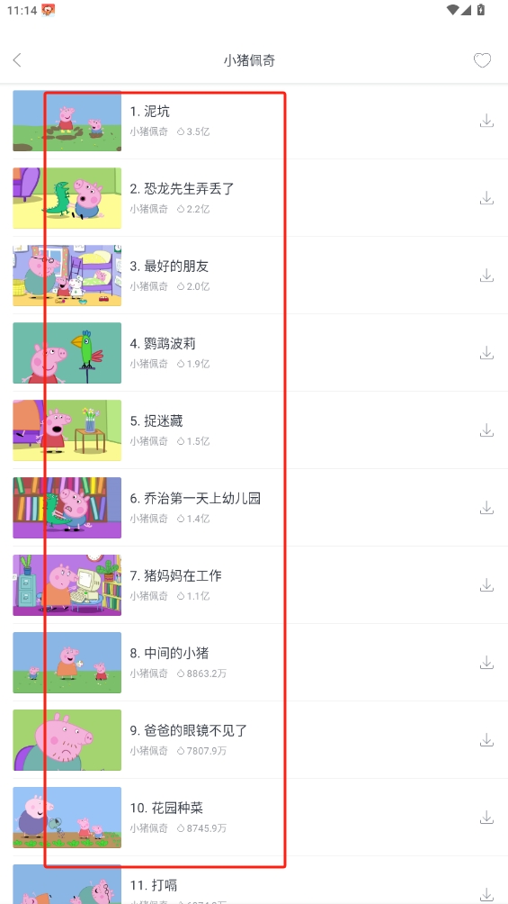 兒歌豆豆app