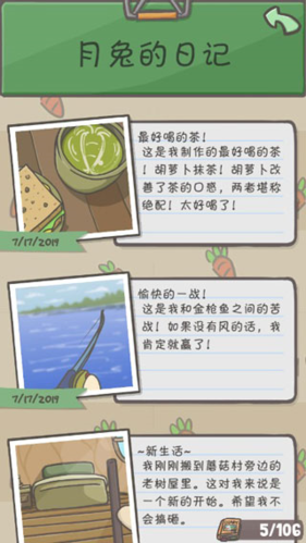 月兔歷險記最新版