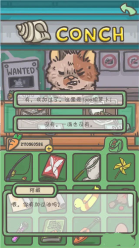 月兔歷險記最新版
