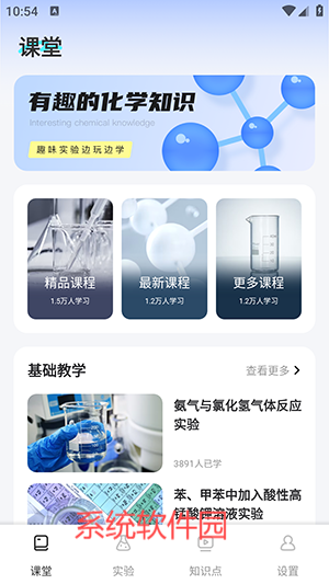化學實驗室NBB