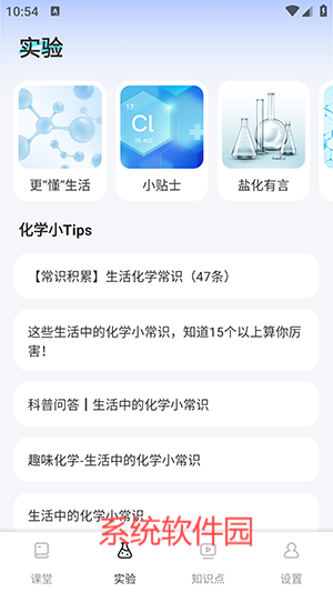 化學實驗室NBB
