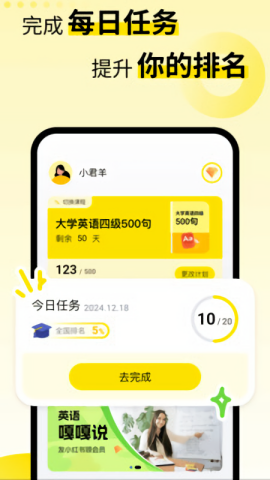 英語嘎嘎說