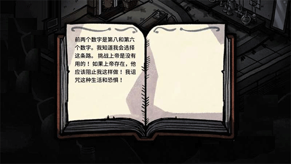 邁哲木:化身博士漢化版