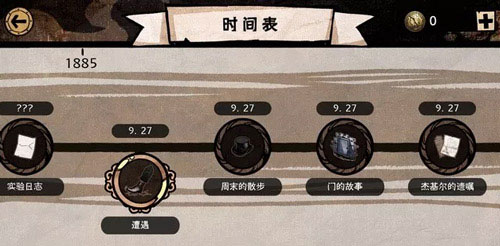 邁哲木:化身博士漢化版