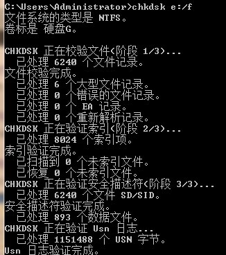 scandisk(磁盤修復(fù)工具)
