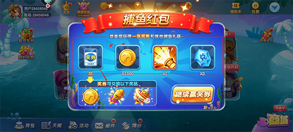 捕魚炸翻天單機版